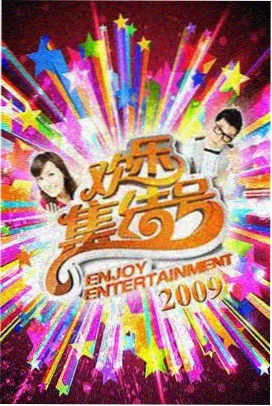韩剧《月升之时》海报