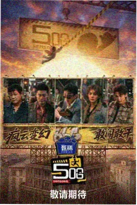 韩剧《记忆里的胡同》海报