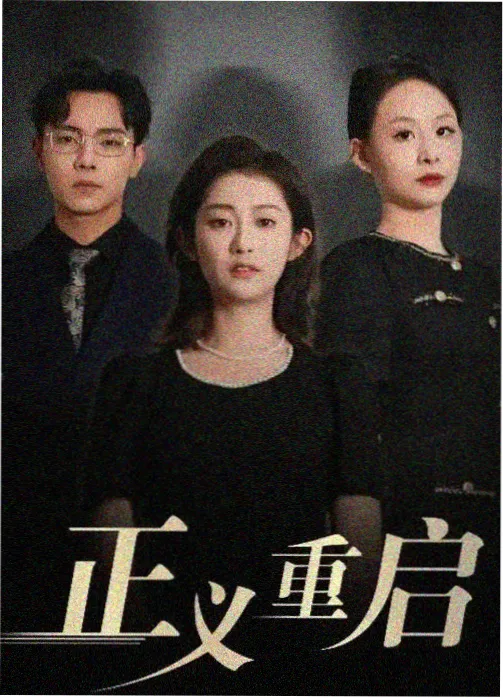 韩国综艺《无限挑战之外》海报